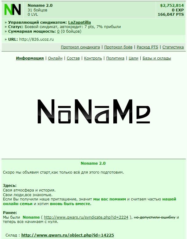 https://www.gwars.io/syndicate.php?id=826