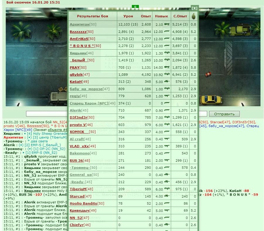 https://www.gwars.io/warlog.php?bid=1418634847