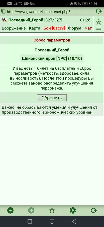 ��� ������ �� ��������� ����� ��� NPC?