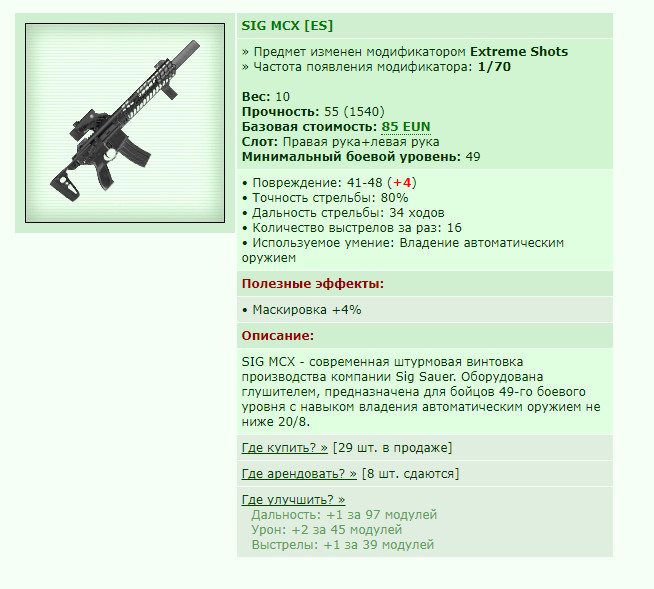 SIG MCX [ES] [19/54]