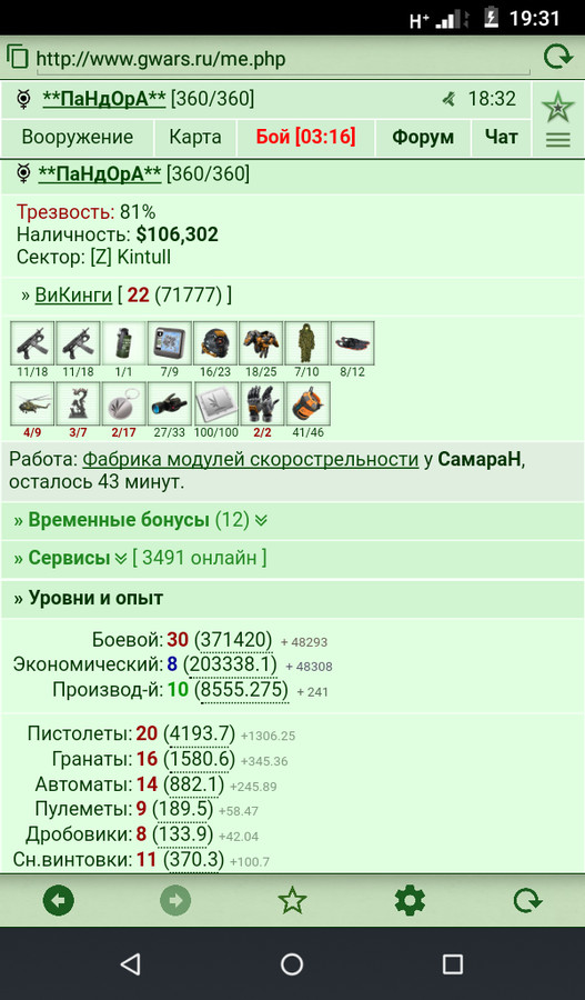 ���������� #2261370