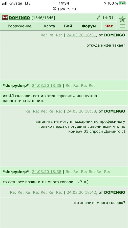 ���������� #2261784