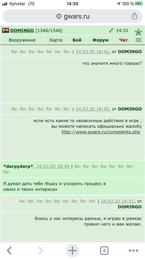 ���������� #2261785