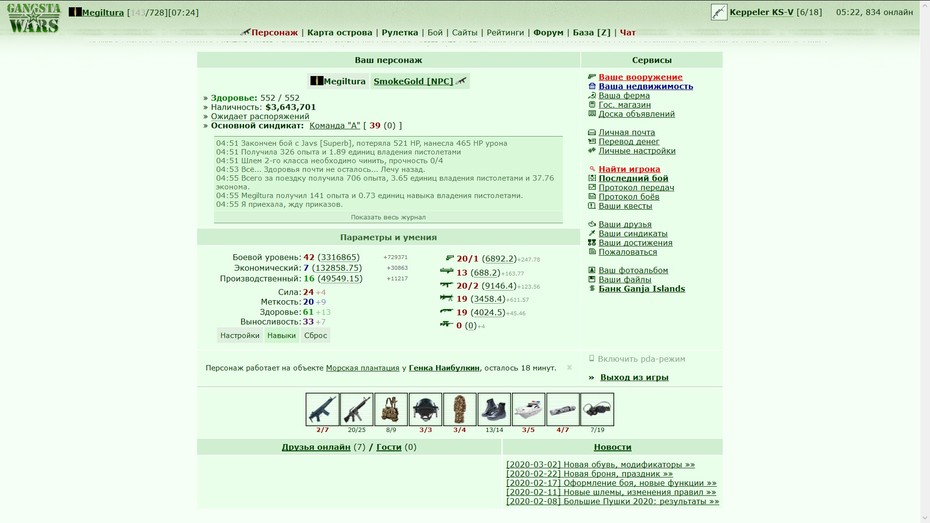 ������ �� 44��