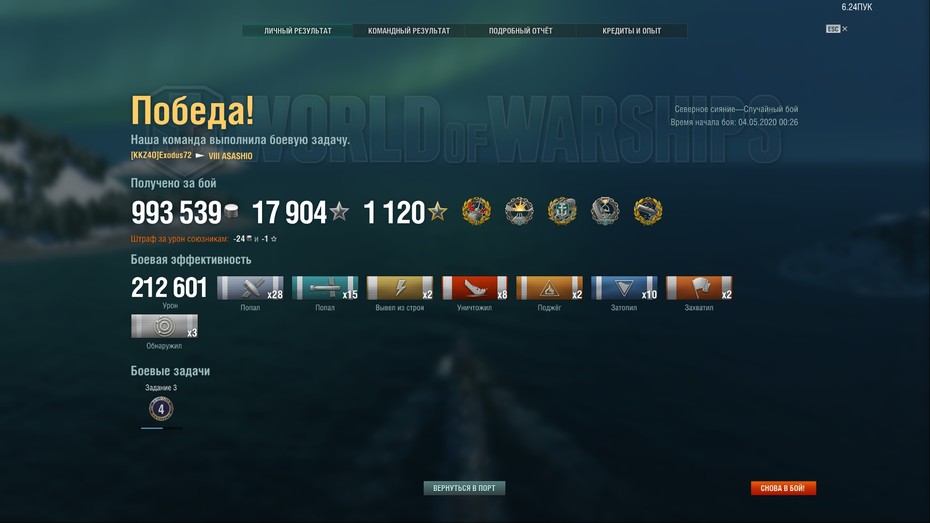 ������� ����� �� ASASHIO. 8 ������. ���� �������