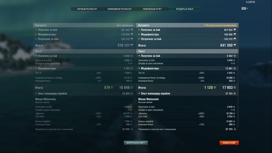 ������� ����� �� ASASHIO. 8 ������. ���� �������
