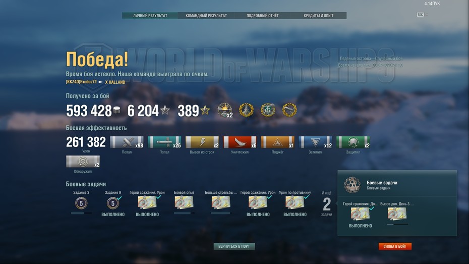 ������� ����� �� HALLAND. 6 ������. ���� �������
