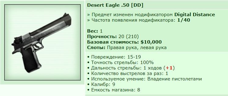 ��� ������� 18.06.20 02:14 patience ������� ����������� Desert Eagle .50 [DD]!