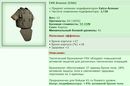 ��� ������� 27.06.20 20:48 patience ������� ����������� FAV Armour [EAA]!
