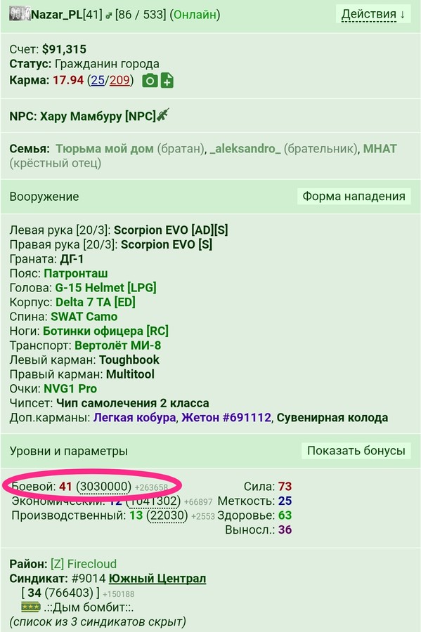 ���������� #2267347