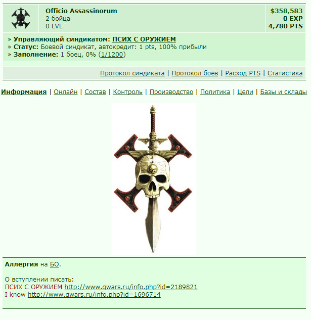 https://www.gwars.io/syndicate.php?id=2864