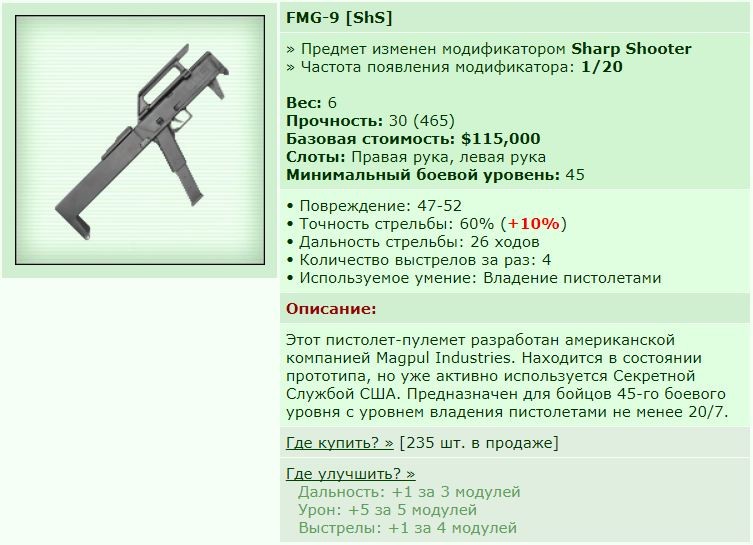 ��� ������� 08.07.20 02:10 patience ������� ����������� FMG-9 [ShS]!