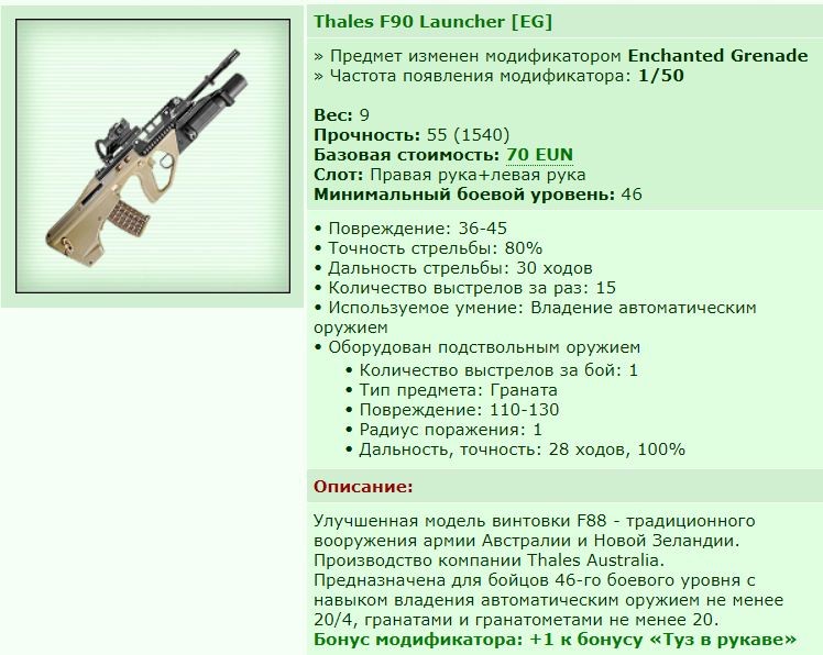 ��� ������� 11.07.20 13:00patience ������� ����������� Thales F90 Launcher [EG]!