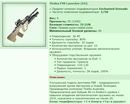 ��� ������� 11.07.20 13:00patience ������� ����������� Thales F90 Launcher [EG]!
