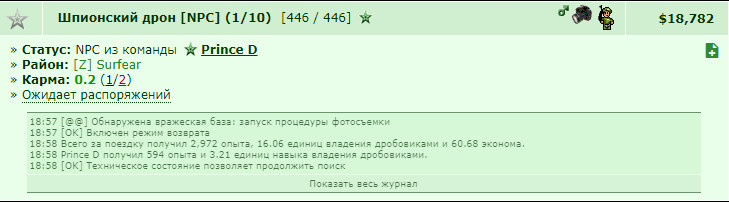 ���������� #2260815