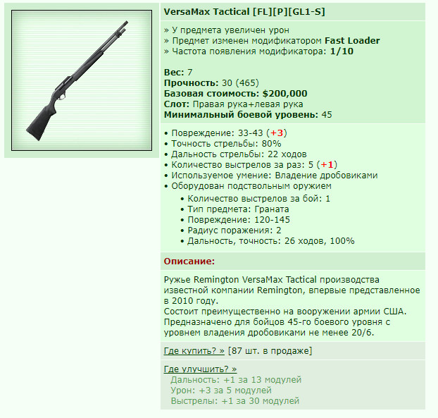 VersaMax Tactical [P][GL1-S][FL] [7/28]