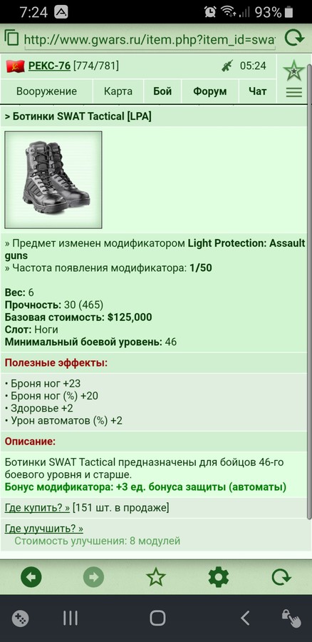 ������� SWAT Tactical [LPA] [14/14]