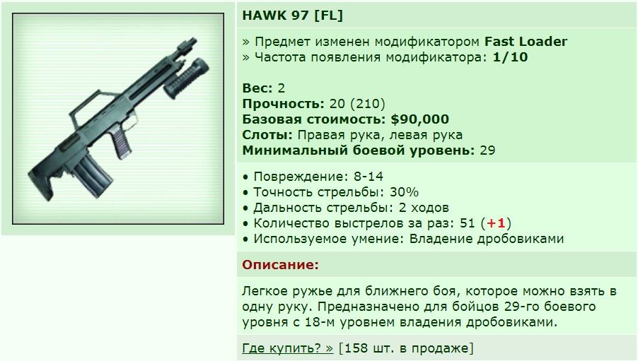 ��� ������� 03.08.20 00:16	 patience ������� ����������� HAWK 97 [FL]!