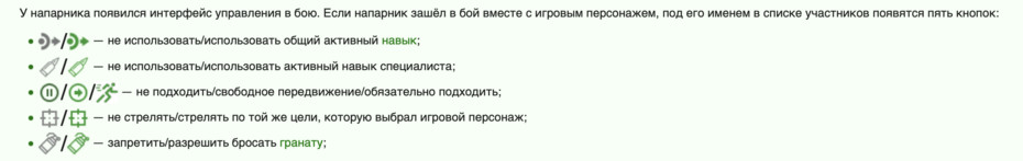 ���������� NPC