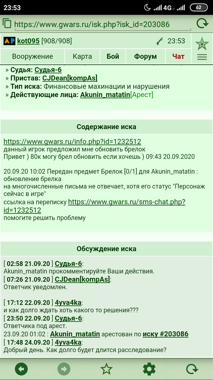 ������ �����))) https://www.gwars.io/isk.php?isk_id=203086