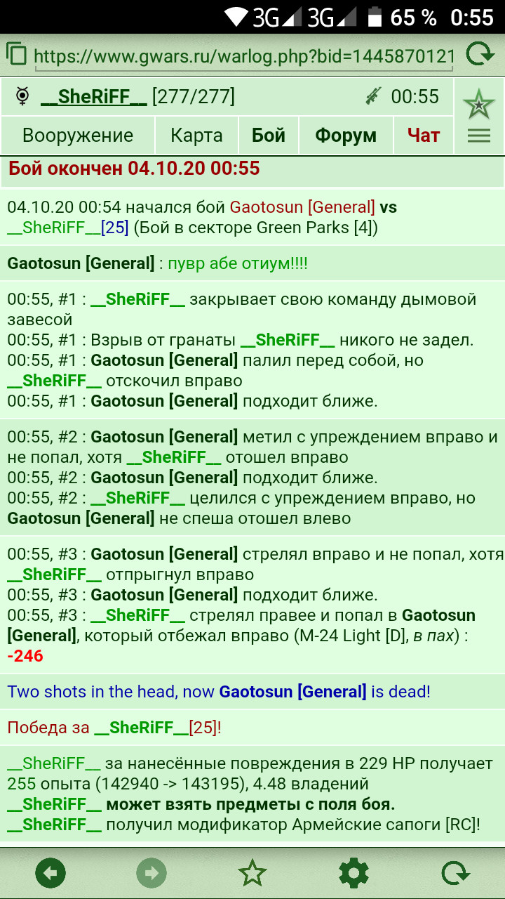 04.10.20 00:55