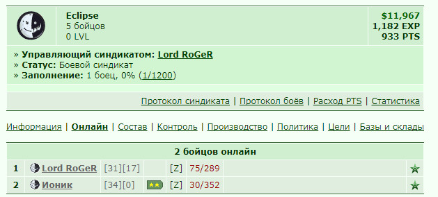 https://www.gwars.io/syndicate.php?id=606
