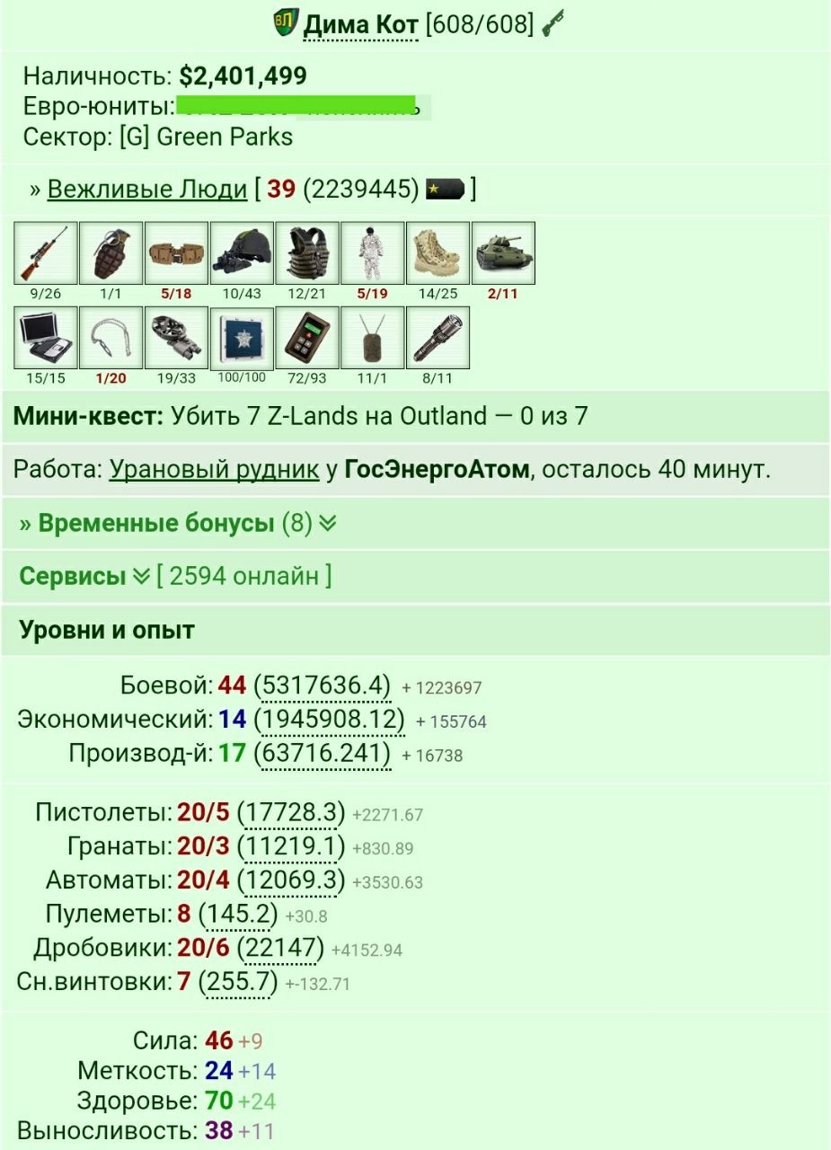 ���������� #2271801