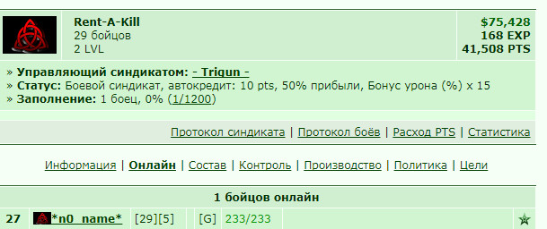 https://www.gwars.io/syndicate.php?id=7221