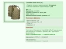 CamelBak Delta Vest [S] [9/30]
