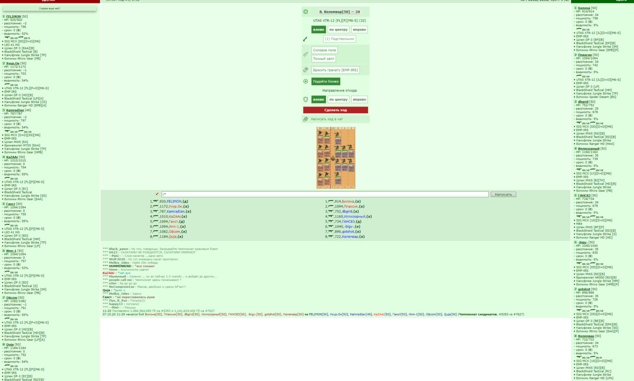 ��������� ���. NR&BW vs AP - 1 https://www.gwars.io/warlog.php?bid=1446149395 ������ ��� ���������� �������� � ���������