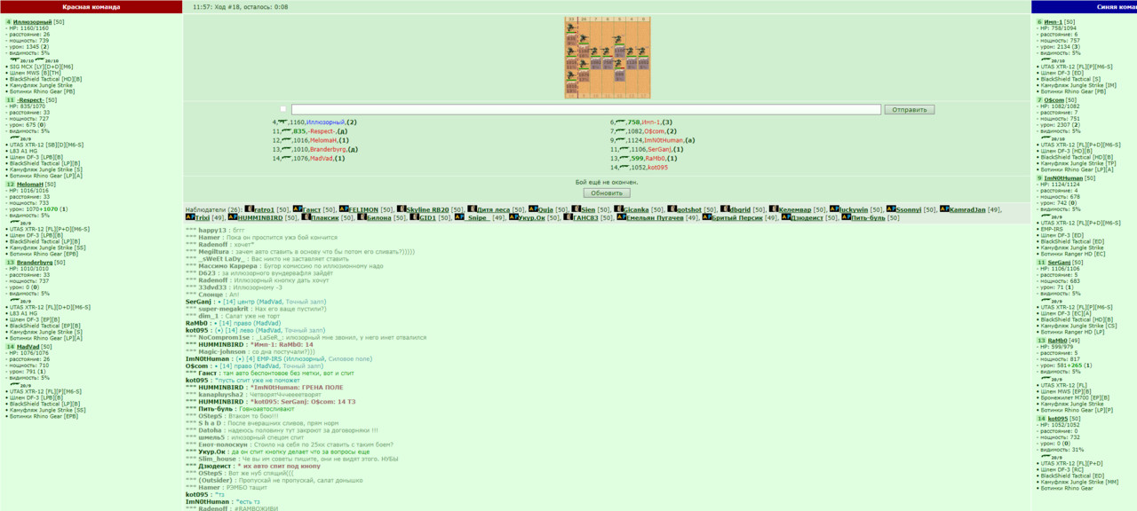 ��������� ���. NR&BW vs AP - 3 https://www.gwars.io/warlog.php?bid=1446149395