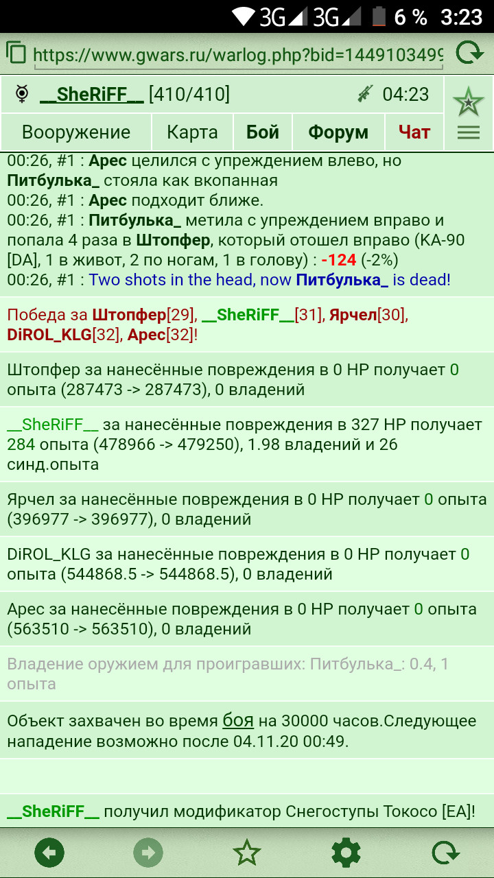 04.11.20 00:26