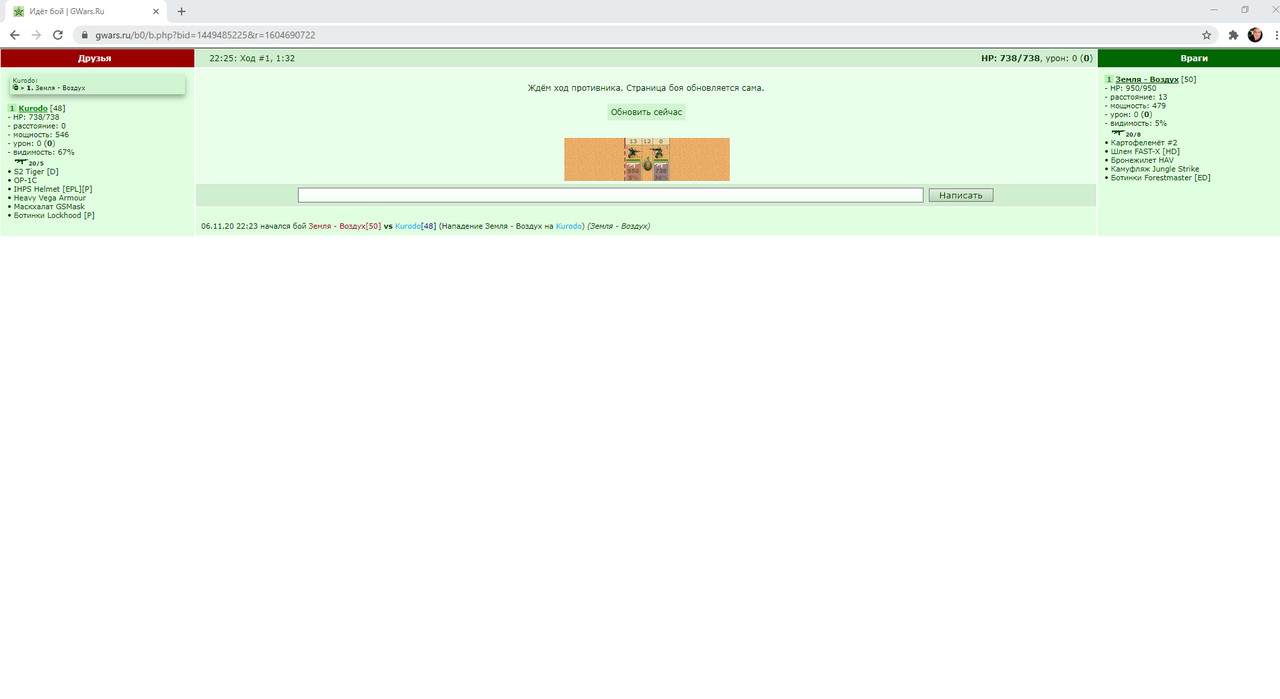https://www.gwars.io/warlog.php?bid=1449485225