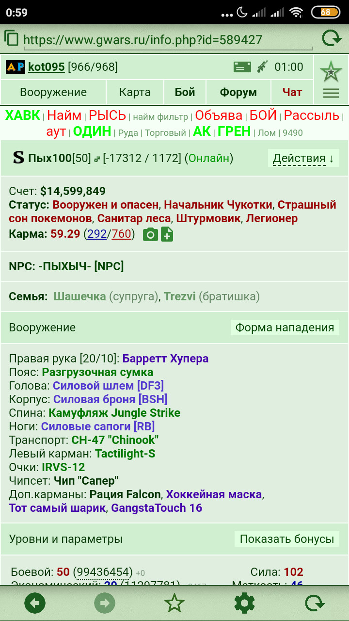 https://www.gwars.io/warlog.php?bid=1449624109   �������� ������ ���� �� ����� 17000 ��� ���� �����...  ������ ����� ���� �������� � ��� ��� �� �����... ���� ������