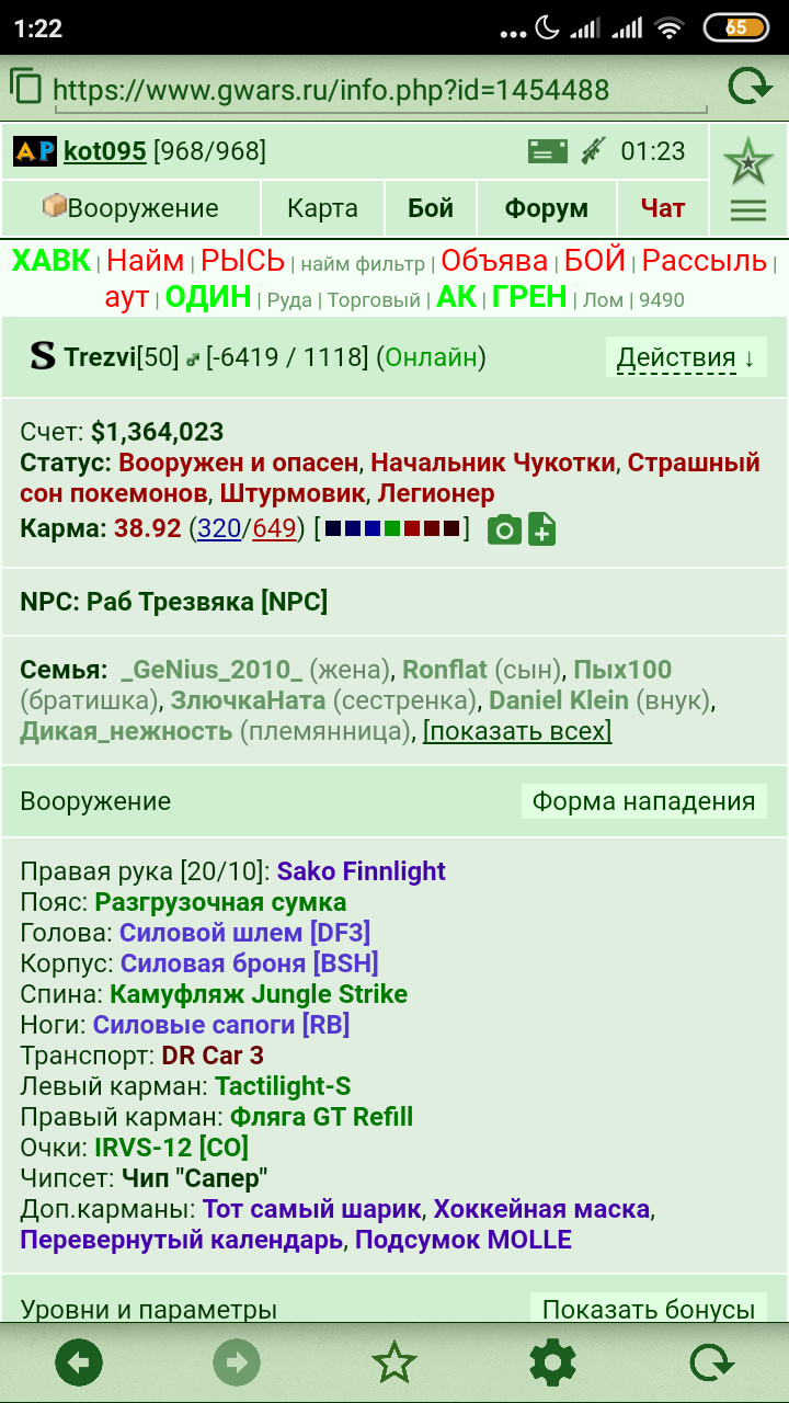 https://www.gwars.io/warlog.php?bid=1449626628  �� ���� ����������...  ��� ����� ��� �������� ���������������� ��������....