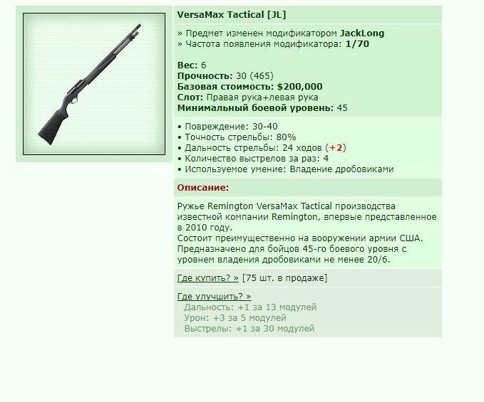VersaMax Tactical [JL] [24/29]