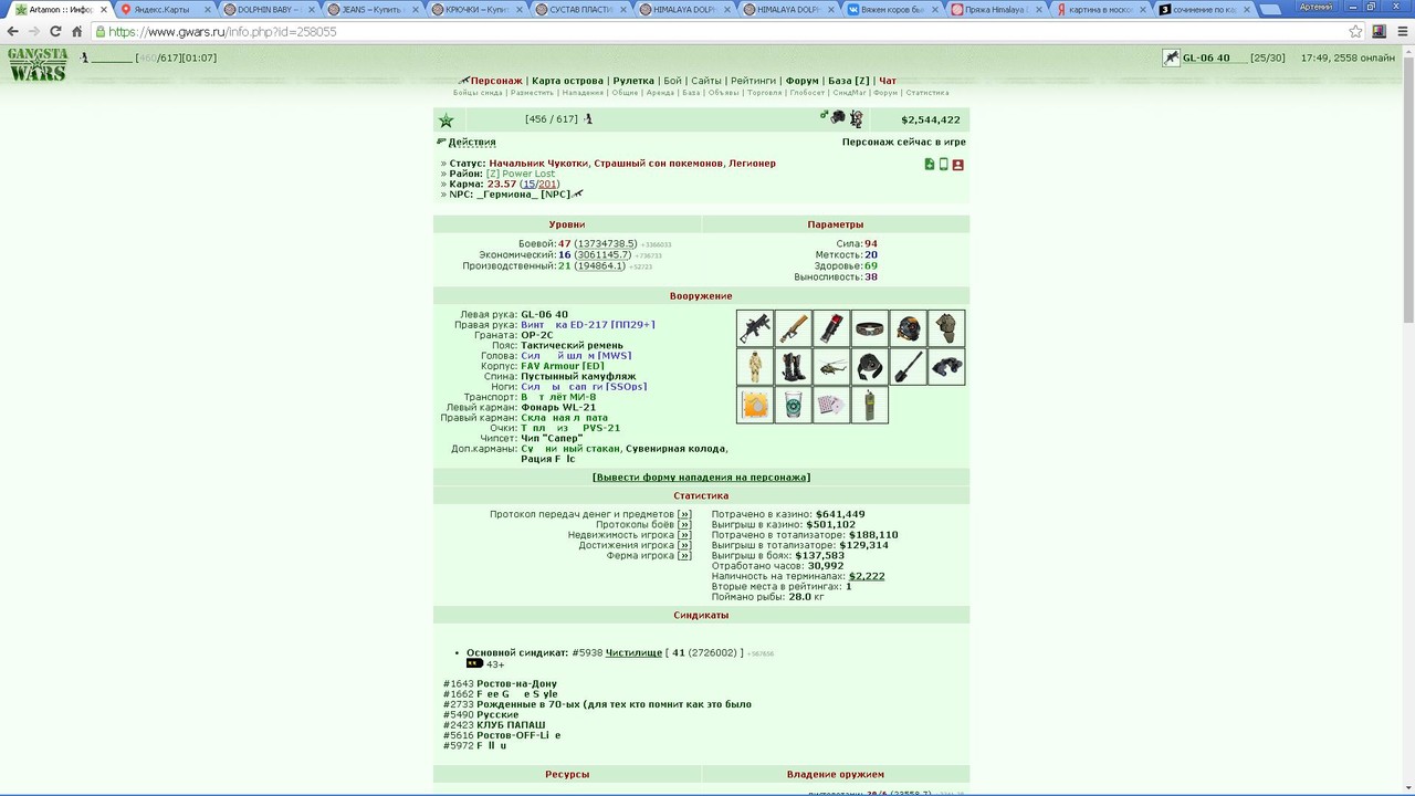 ���������� #2273728