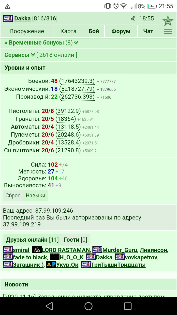7777777