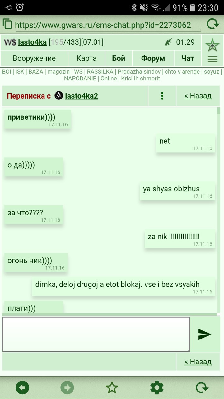 ���������� #2274108