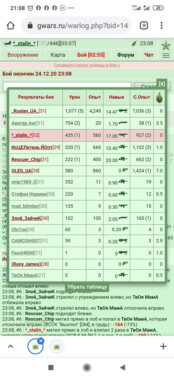 #RyslanUa_5kills_7k_Co_Total_Co=11.1k_!!!