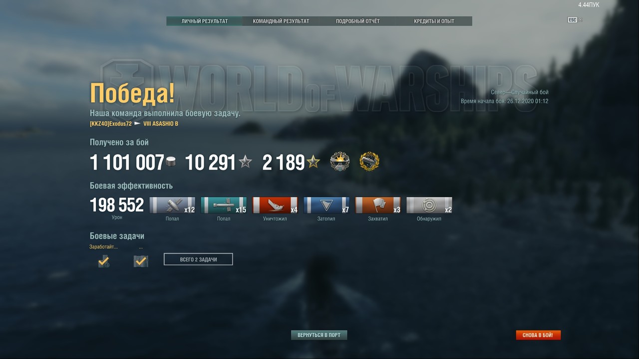 ������� ����� �� ASASHIO