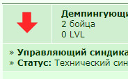 https://www.gwars.io/syndicate.php?id=8891