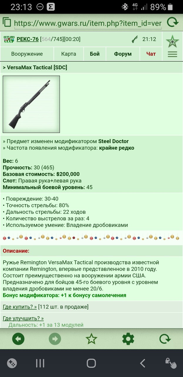 VersaMax Tactical [SDC] [11/27]