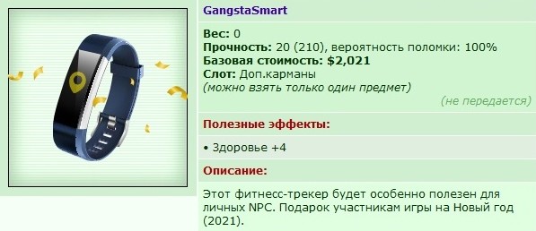 GangstaSmart