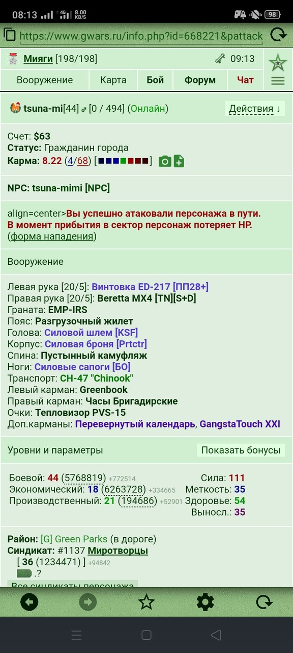 ���������� #2278692