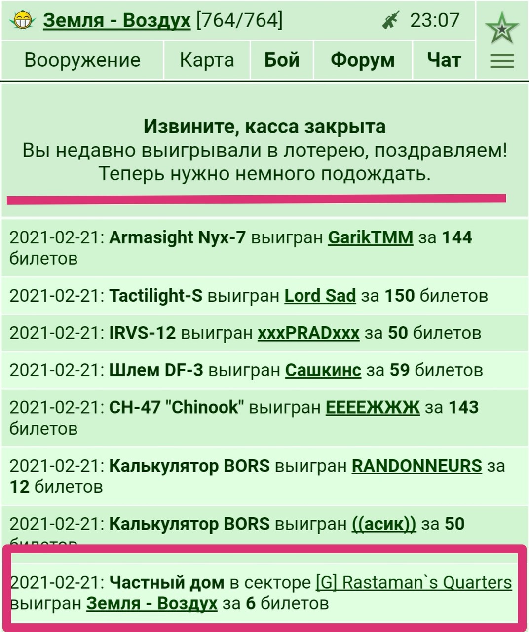 2021-02-21: ������� ��� � ������� [G] Rastaman`s Quarters ������� ����� - ������ �� 6 �������