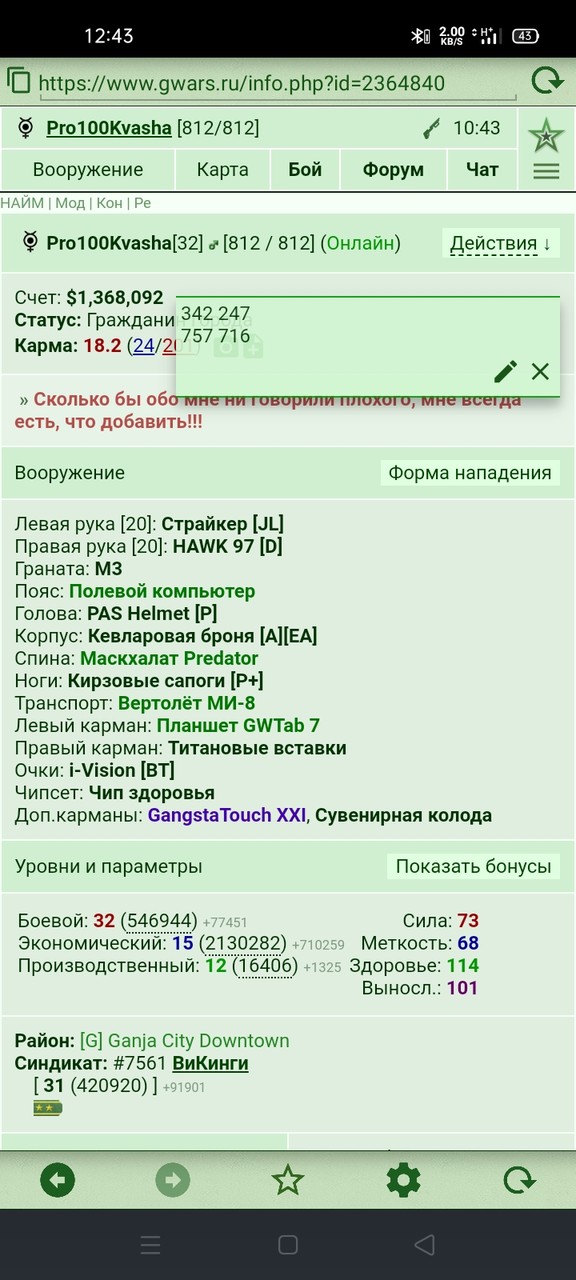 ���������� #2279885