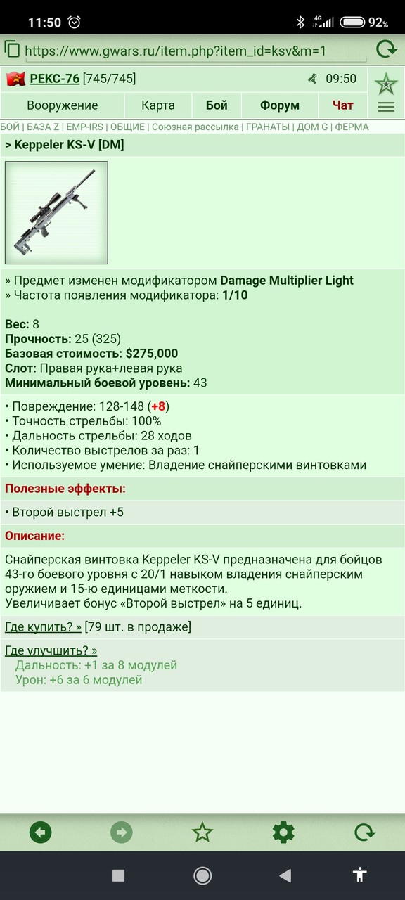 Keppeler KS-V [DM] [18/18] ��� 8