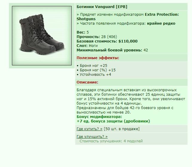 ������� Vanguard [EPB] [20/20]