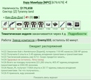 �����, ��� ���, ������ � ������ 150% ����� ��� NPC